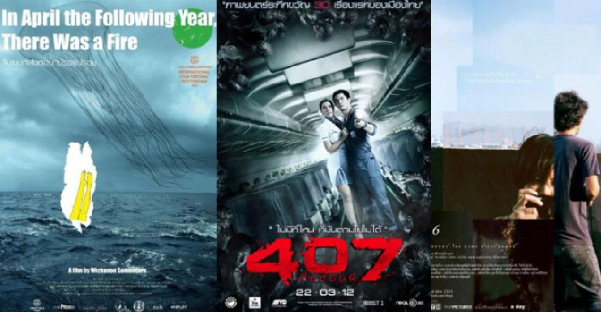 'คมชัดลึกอวอร์ด'ปีนี้'หนังอินดี้'ยังคงมาวิน