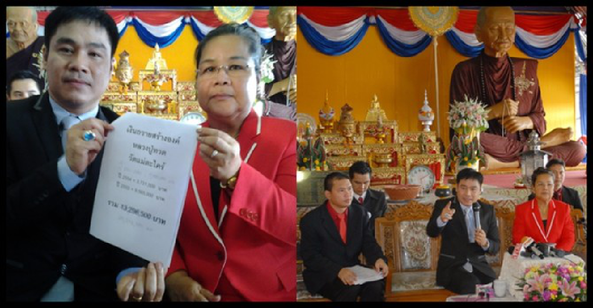 'โอม มหารวย'แถลงปัดไม่เกี่ยวอ.หนู