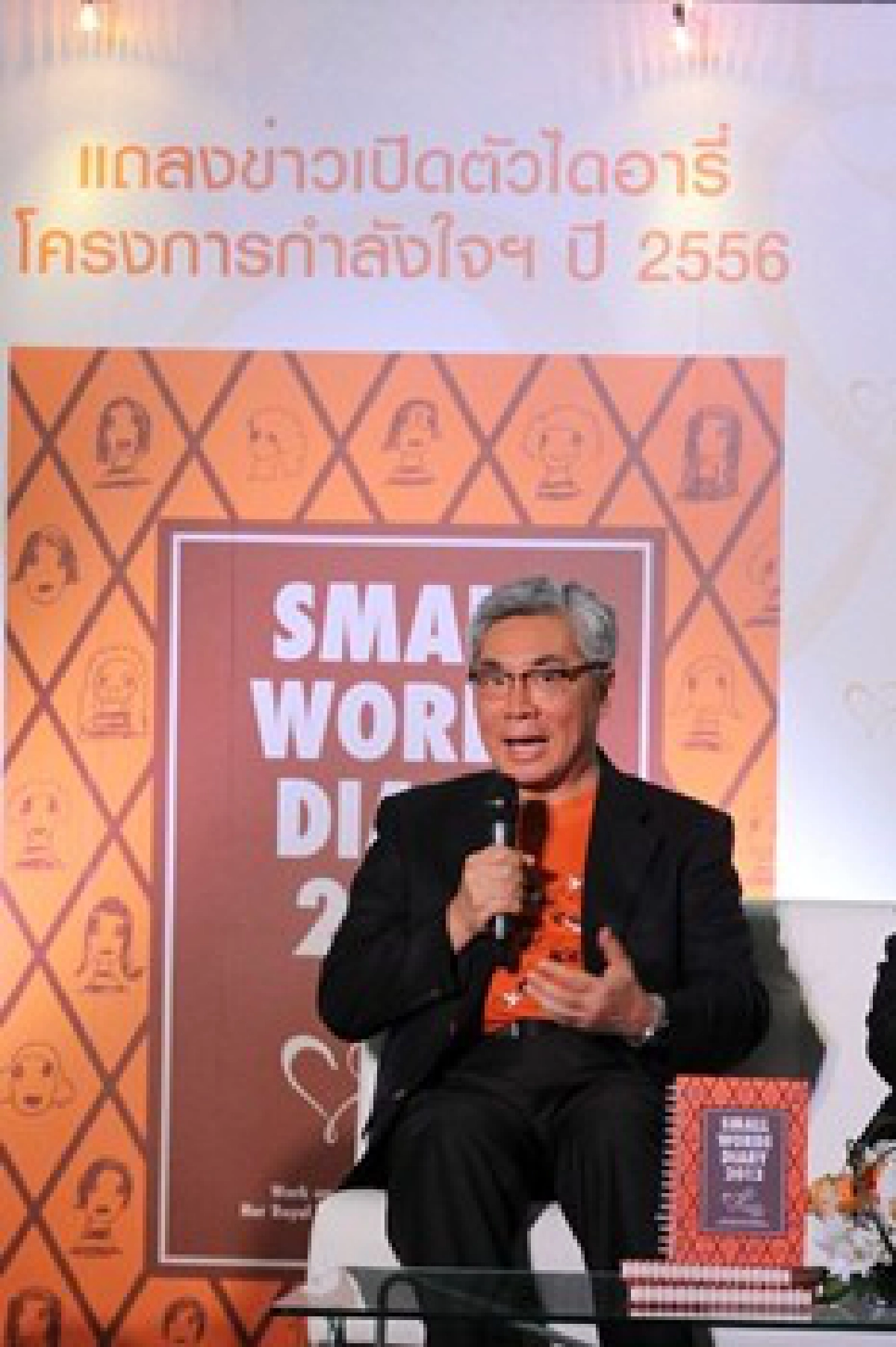 บันทึกกำลังใจโอบเอื้อผู้ต้องขัง บันทึกกำลังใจโอบเอื้อผู้ต้องขัง