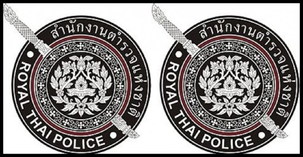 ขึ้นโรงพักต้องมีเส้น ขึ้นโรงพักต้องมีเส้น