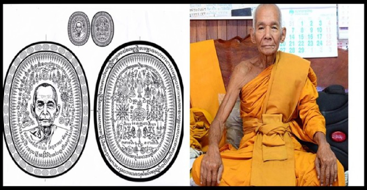 เหรียญอักขระมหายันต์พ่อท่านคล้อย เหรียญอักขระมหายันต์พ่อท่านคล้อย