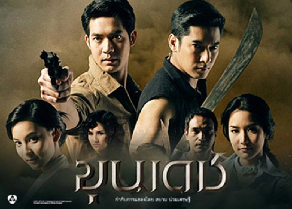 ละครสุดแซบใครผ่านเข้ารอบคมชัดลึกอวอร์ด
ละครสุดแซบใครผ่านเข้ารอบคมชัดลึกอวอร์ด