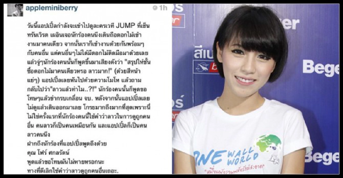 'โฟร์'รับปากพล่อยเป็นเหตุ'แอปเปิ้ล'วอนจบ 'โฟร์'รับปากพล่อยเป็นเหตุ'แอปเปิ้ล'วอนจบ