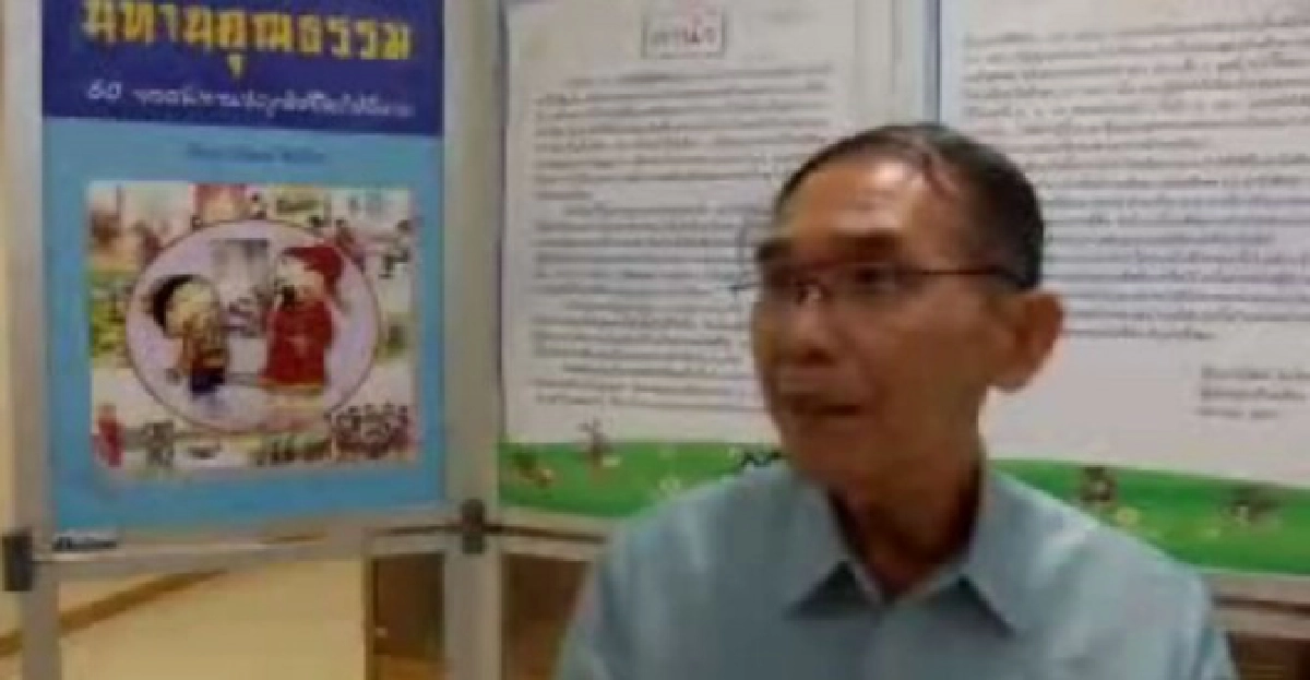ตัดงบฯ!'นิทานคุณธรรม'ชวดพิมพ์แจก