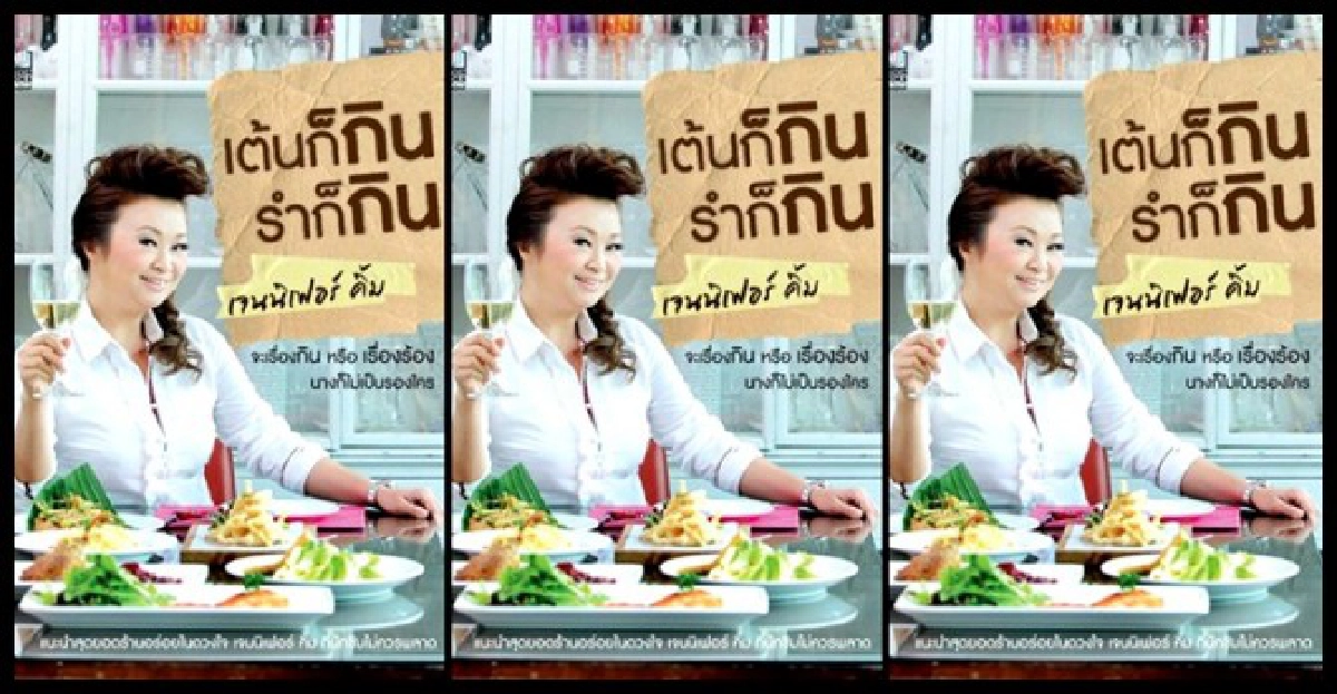 ฟอร์ยูสักเล่ม:กิน...ร้องไม่เป็นรองใคร ฟอร์ยูสักเล่ม:กิน...ร้องไม่เป็นรองใคร