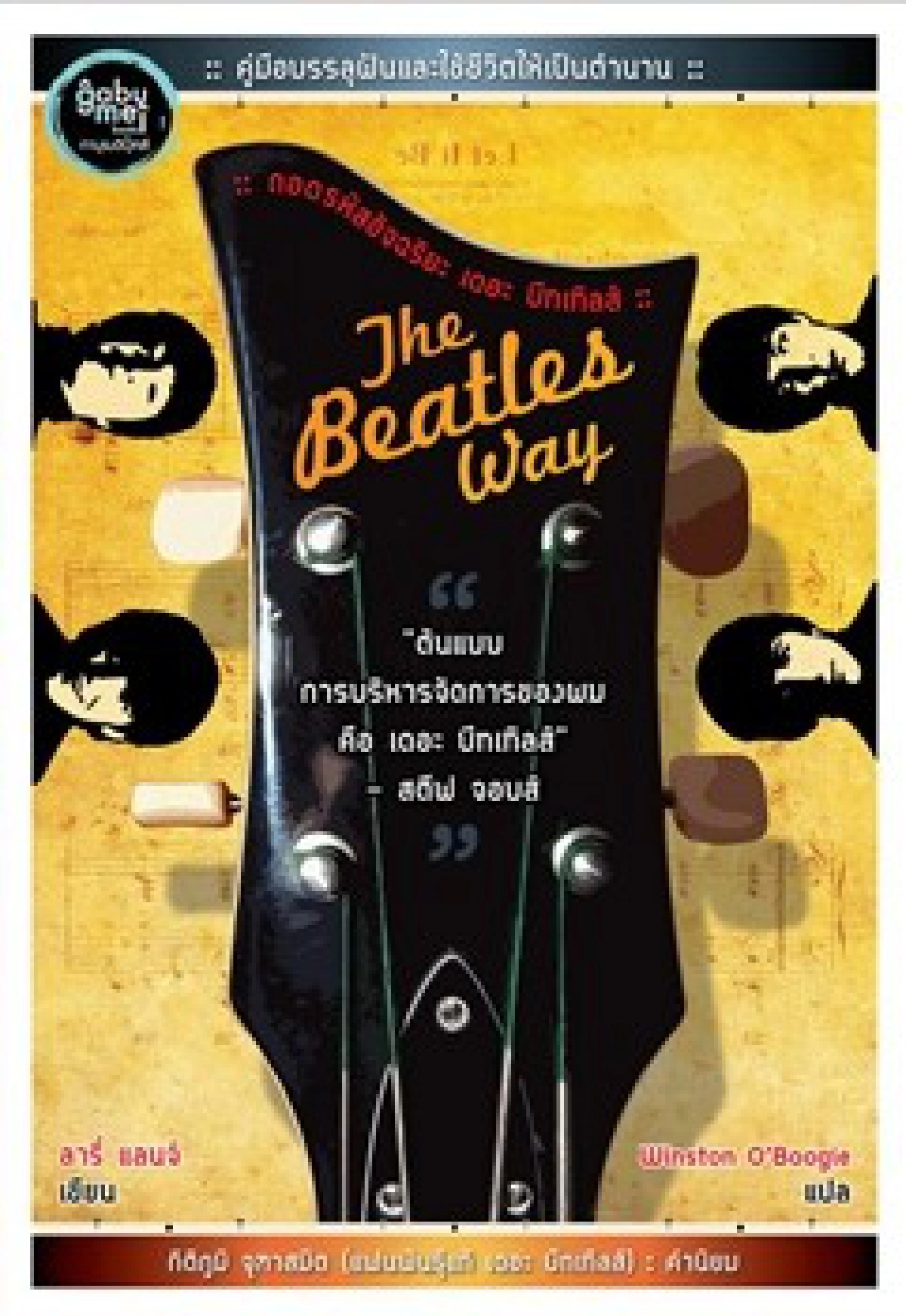 คลื่นคนวรรณกรรม : กี่เพ้า-พงศกร