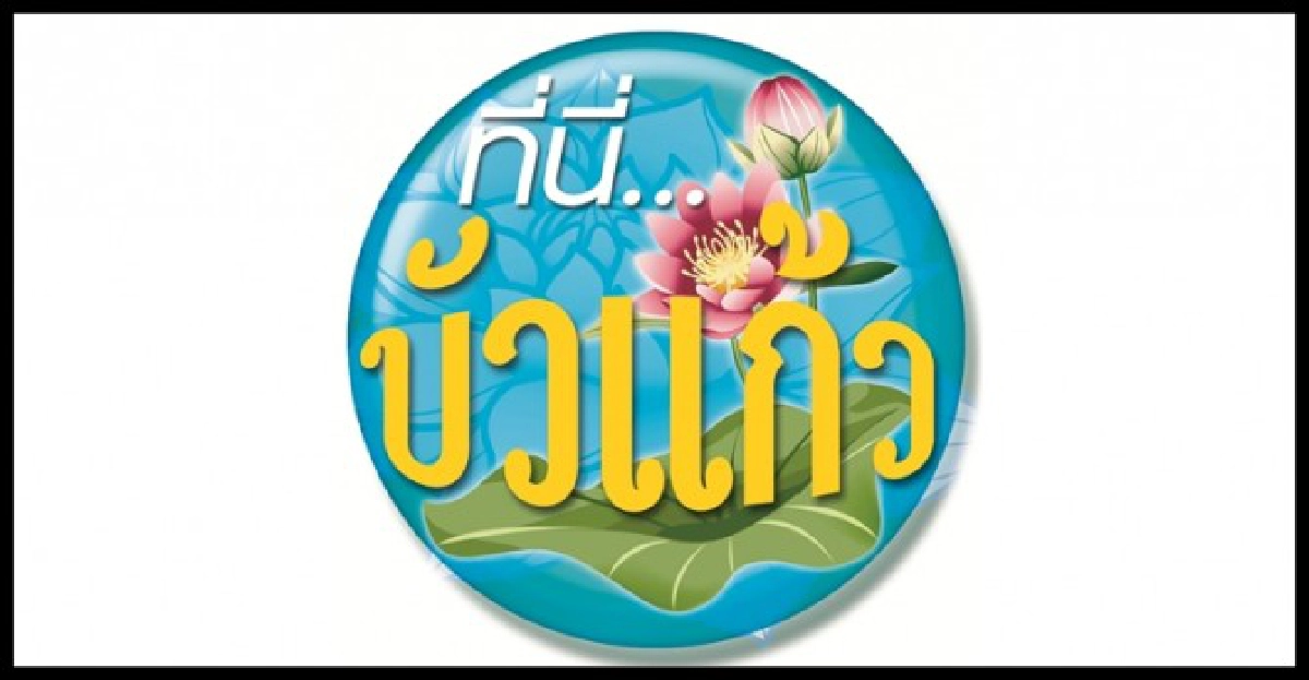 เจบีซี'ไทย-พม่า'รุดหน้า! เจบีซี'ไทย-พม่า'รุดหน้า!