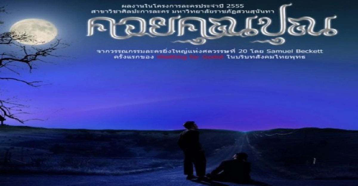 ชมละครธรรมะ'คอยคุณปุณ'ฟรี! ชมละครธรรมะ'คอยคุณปุณ'ฟรี!