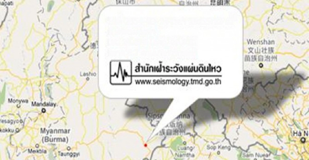 พม่าเขย่าอีก!5.6ริกเตอร์-เหยื่อดับกว่า10 พม่าเขย่าอีก!5.6ริกเตอร์-เหยื่อดับกว่า10