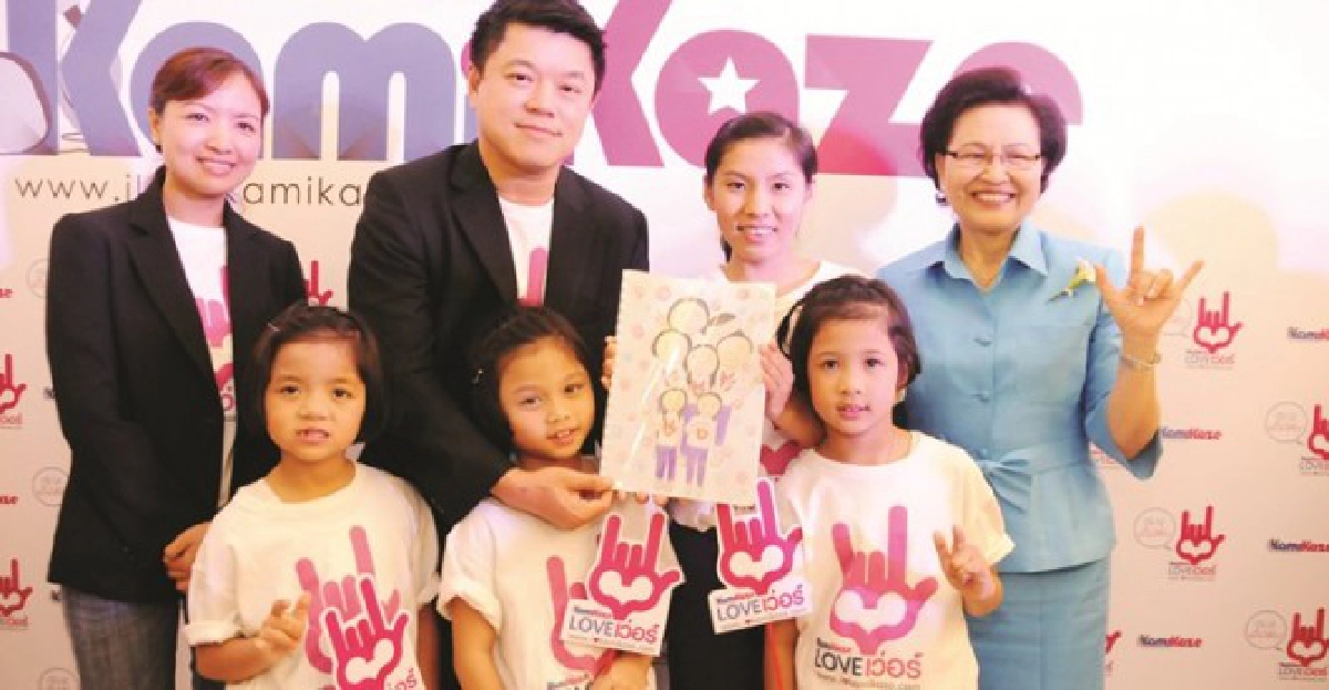 '5ปีกามิกาเซ่'พลังคนรุ่นใหม่'รักนี้มีแต่ให้'
'5ปีกามิกาเซ่'พลังคนรุ่นใหม่'รักนี้มีแต่ให้'