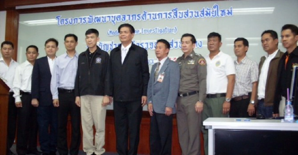 บช.ก.อบรมเทคนิคการสืบสวนสมัยใหม่ครั้งแรกในไทย บช.ก.อบรมเทคนิคการสืบสวนสมัยใหม่ครั้งแรกในไทย
