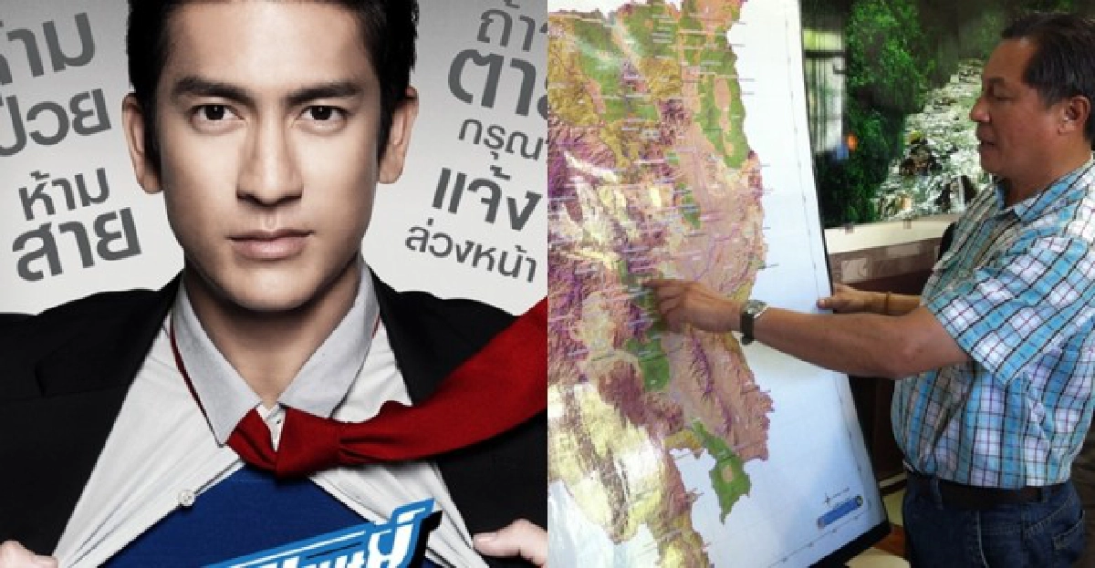 ห้าม'ติ๊ก-เจษฎาภรณ์'เข้าดอยหัวเสือ ห้าม'ติ๊ก-เจษฎาภรณ์'เข้าดอยหัวเสือ
