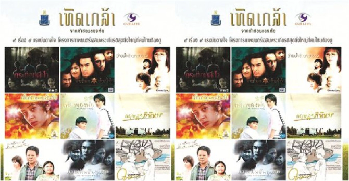 'เทิดเกล้า'จากคำสอนของพ่อ
'เทิดเกล้า'จากคำสอนของพ่อ