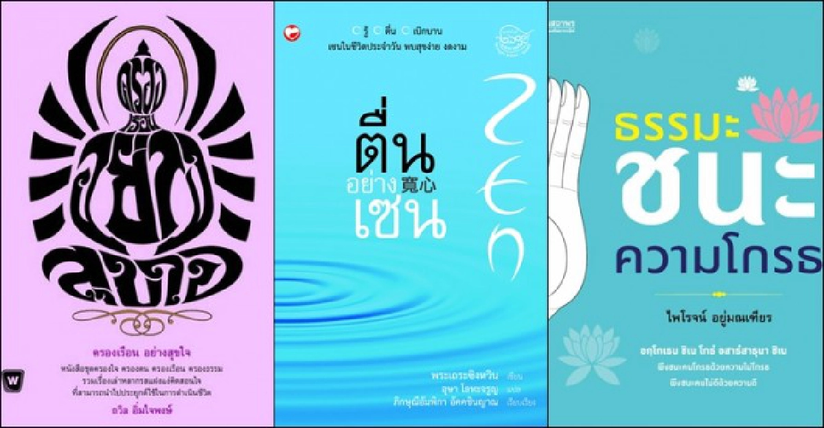 ฟอร์ยูสักเล่ม:ตื่นเข้าใจให้และรู้ ฟอร์ยูสักเล่ม:ตื่นเข้าใจให้และรู้