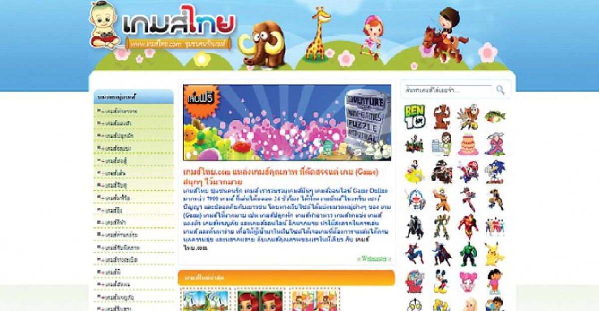 ส่องเว็บ:ศูนย์รวมเกม ส่องเว็บ:ศูนย์รวมเกม