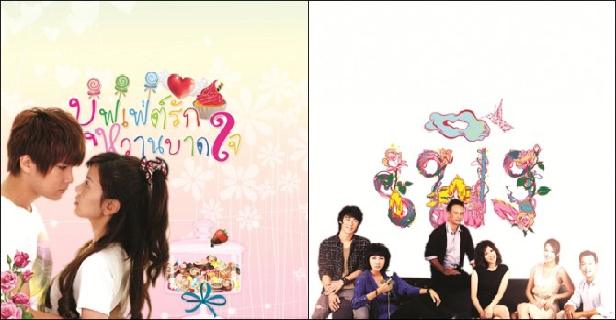 จอแก้ว:เรื่องย่อ'บุฟเฟ่ต์รักฯ'&'เพิ้ง' จอแก้ว:เรื่องย่อ'บุฟเฟ่ต์รักฯ'&'เพิ้ง'