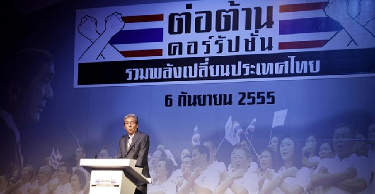 คอร์รัปชั่นทำชาติล่ม คอร์รัปชั่นทำชาติล่ม
