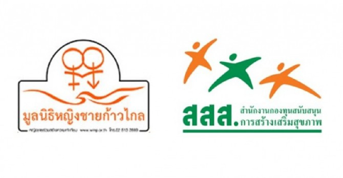 รณรงค์ยุติความรุนแรง-โพลชี้ผู้หญิงอายใช้สิทธิกฎหมายคุ้มครองฯ