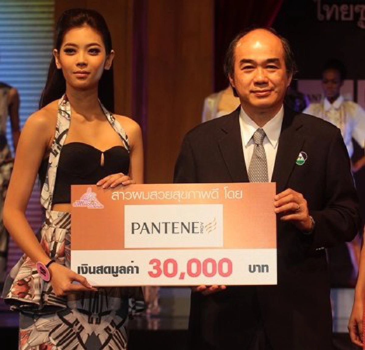 เผยผล4รางวัลไทยซูเปอร์โมเดลฯ เผยผล4รางวัลไทยซูเปอร์โมเดลฯ