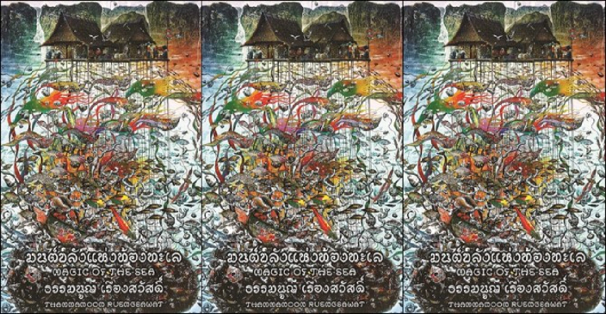 ตลาดนัดงานศิลป์ ตลาดนัดงานศิลป์