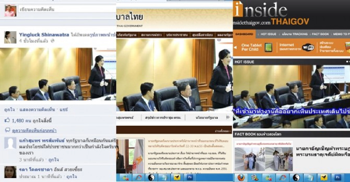 สงครามไซเบอร์ระอุ!ศึกซักฟอก