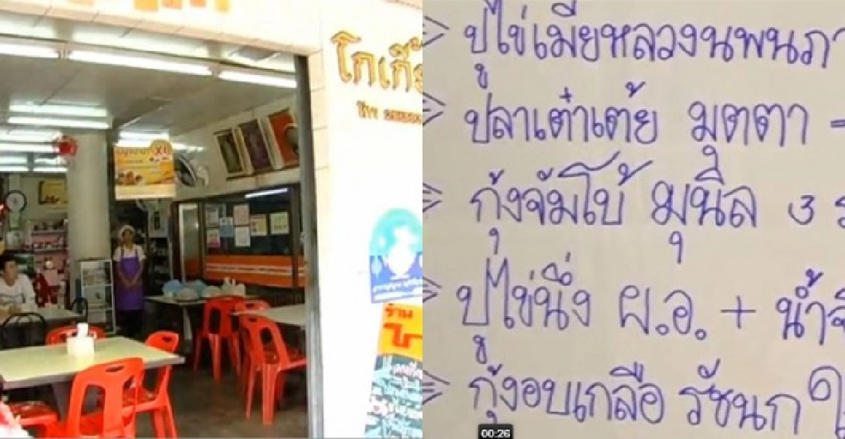 ทึ่ง!เมนู'ปูไข่เมียหลวงนพนภา'ขายดี ทึ่ง!เมนู'ปูไข่เมียหลวงนพนภา'ขายดี