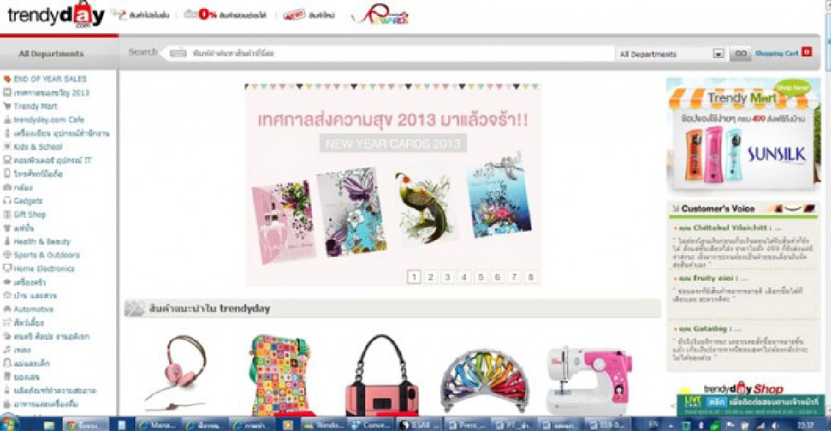หาซื้อของถูกใจ