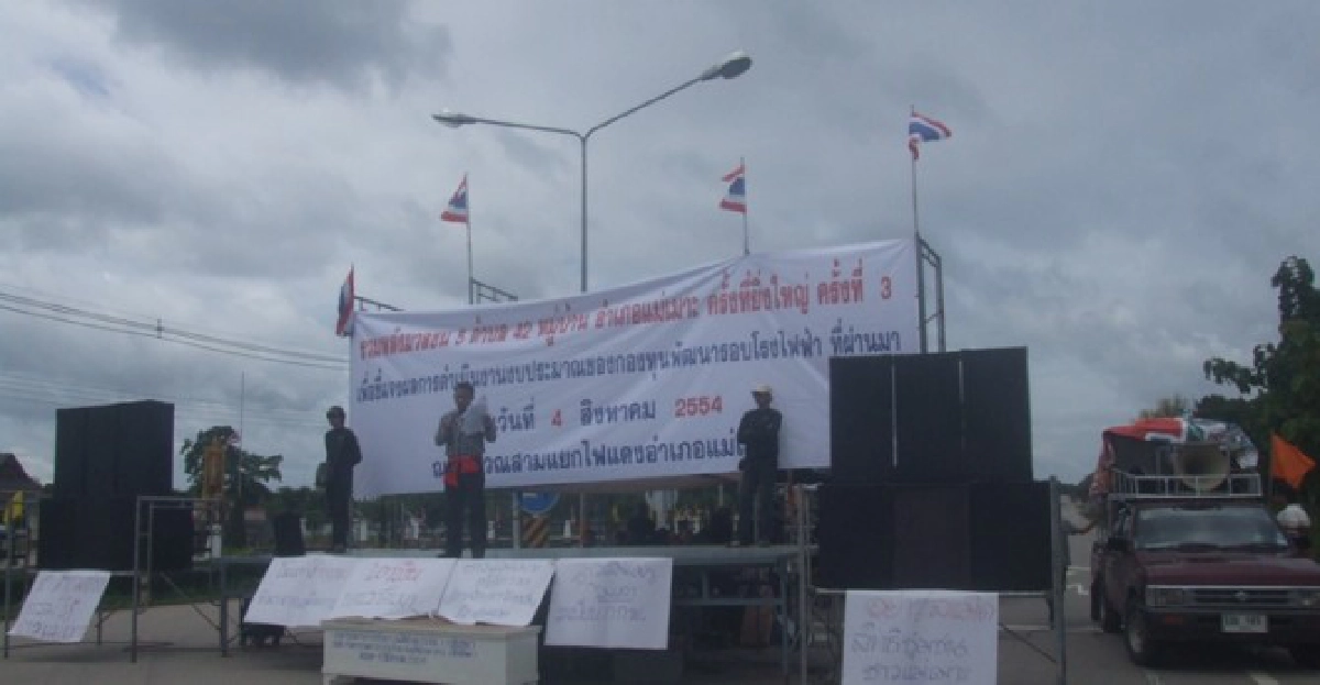 ฝันร้ายที่แม่เมาะ ฝันร้ายที่แม่เมาะ