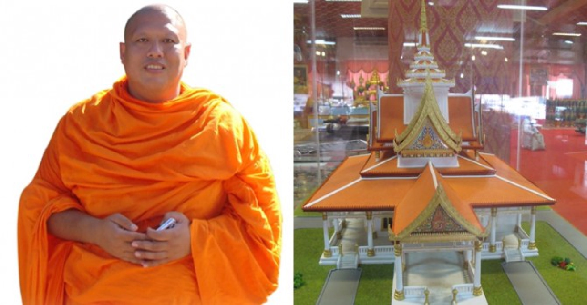 วัดไผ่ล้อมจัดพิธี'รับพระราหู'