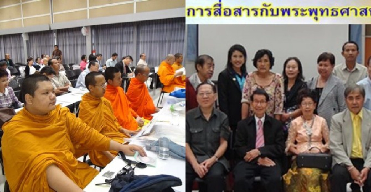 มุ่งพัฒนาเว็บห้องสมุดพุทธศาสนาโลก มุ่งพัฒนาเว็บห้องสมุดพุทธศาสนาโลก