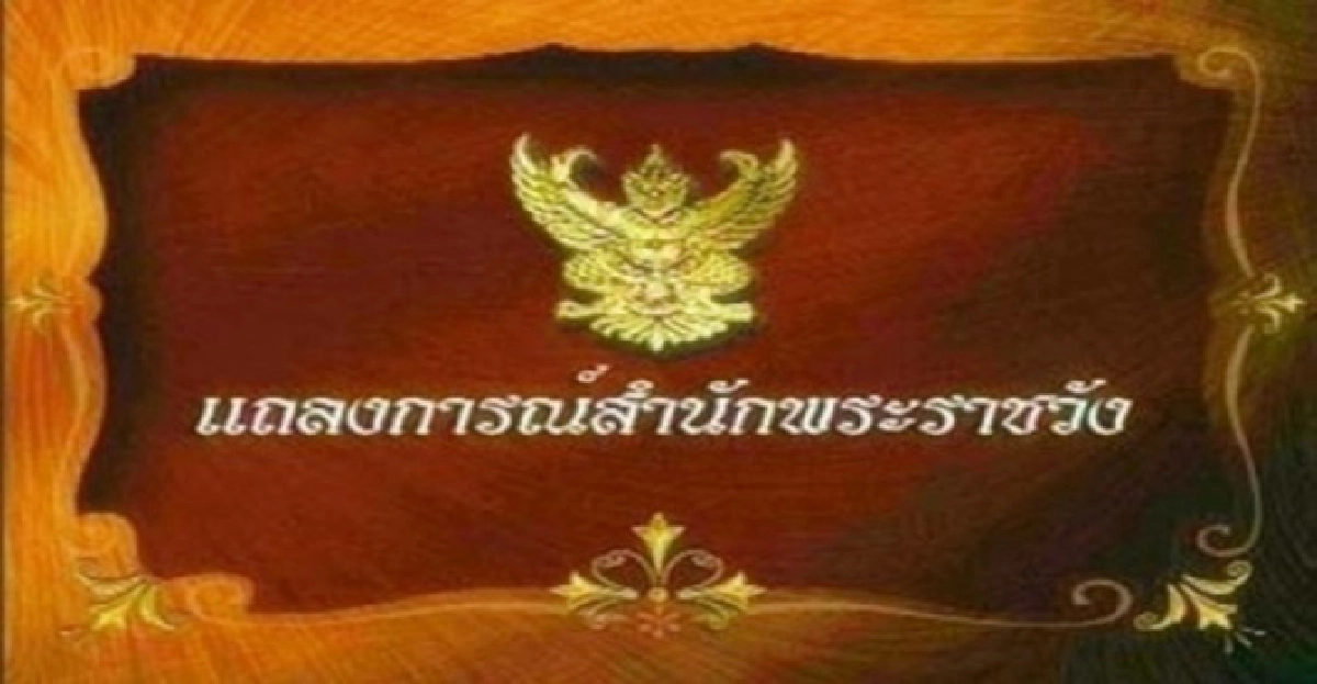 'พระราชินี'มีพระอาการทั่วไปดี
