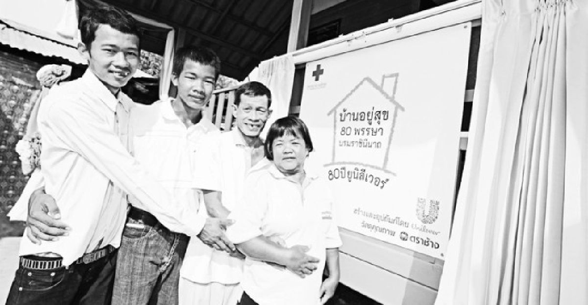 'บ้านอยู่สุข'จุดเริ่มความสุขคนจน