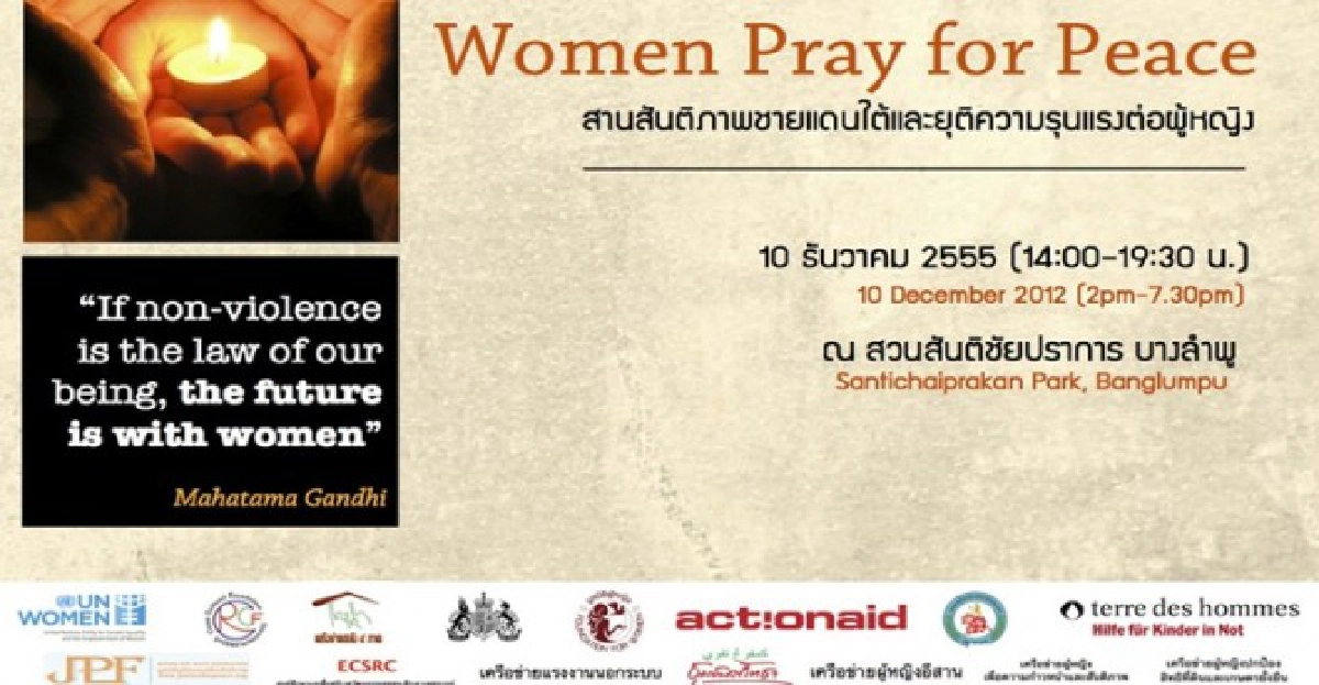 สตรีจัดลอยกระทงสายเพื่อสันติวันรธน. สตรีจัดลอยกระทงสายเพื่อสันติวันรธน.