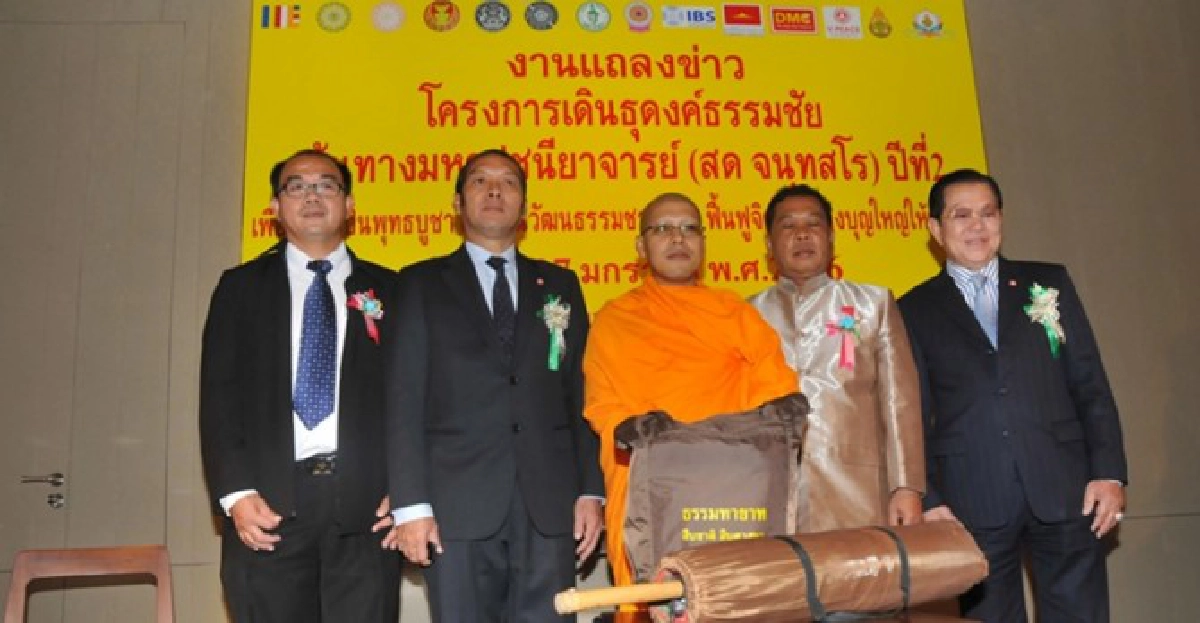 ปลื้ม!'มส.'เห็นชอบจัดธุดงค์ยาวสุด ปลื้ม!'มส.'เห็นชอบจัดธุดงค์ยาวสุด
