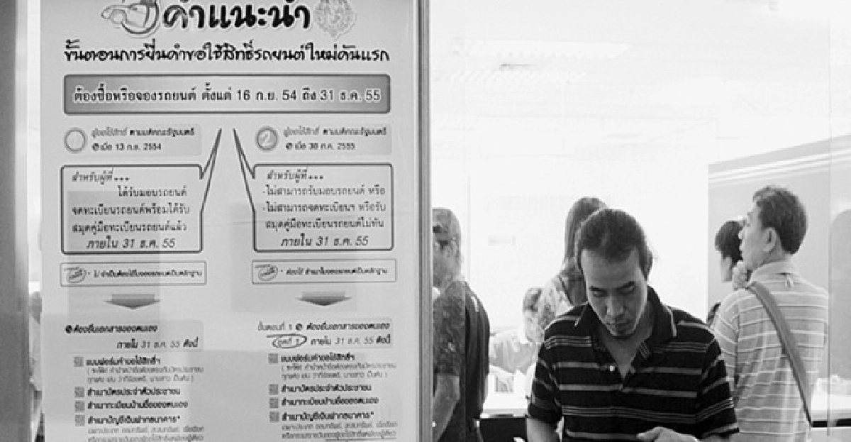 รัฐบาลจอมปลอม รัฐบาลจอมปลอม