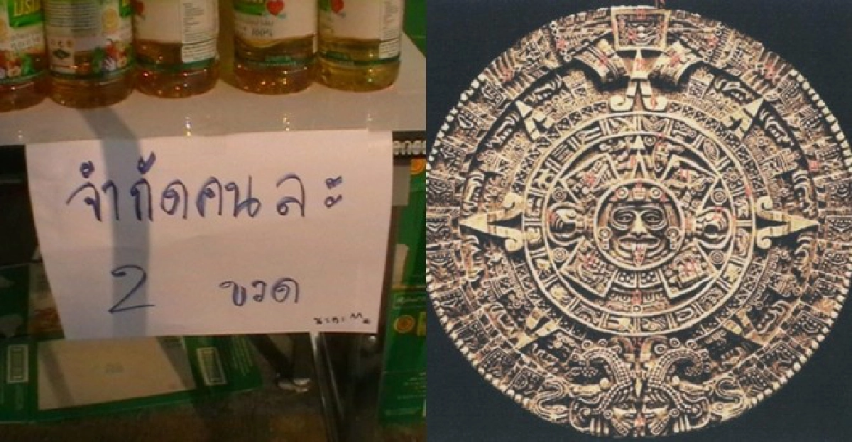 ตื่นวันสิ้นโลก!พม่าแห่ซื้อสินค้ากักตุน ตื่นวันสิ้นโลก!พม่าแห่ซื้อสินค้ากักตุน