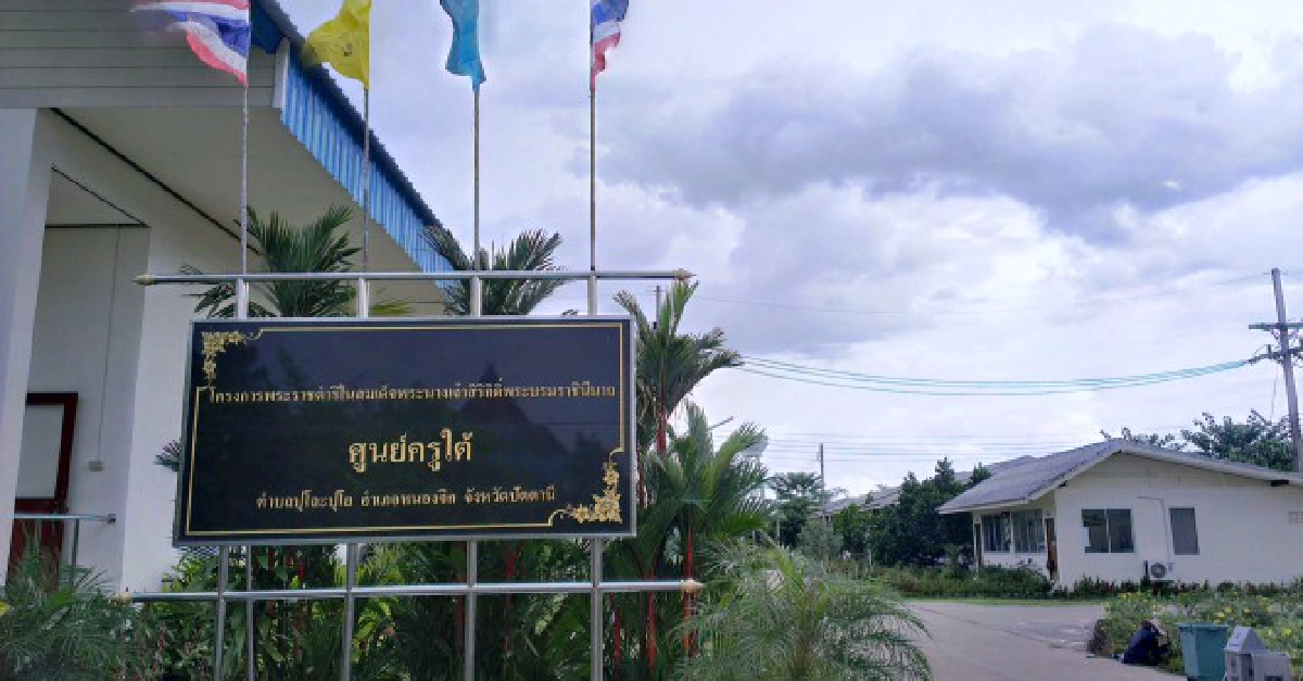 ค้านแนวคิดปิดร.ร.วอนเร่งผุด'ศูนย์ครูใต้' ค้านแนวคิดปิดร.ร.วอนเร่งผุด'ศูนย์ครูใต้'