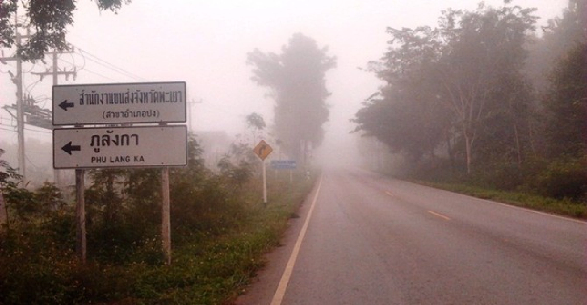 'เหนือ-อีสาน-กลาง'หนาวเย็น-ใต้ฝนตก 'เหนือ-อีสาน-กลาง'หนาวเย็น-ใต้ฝนตก