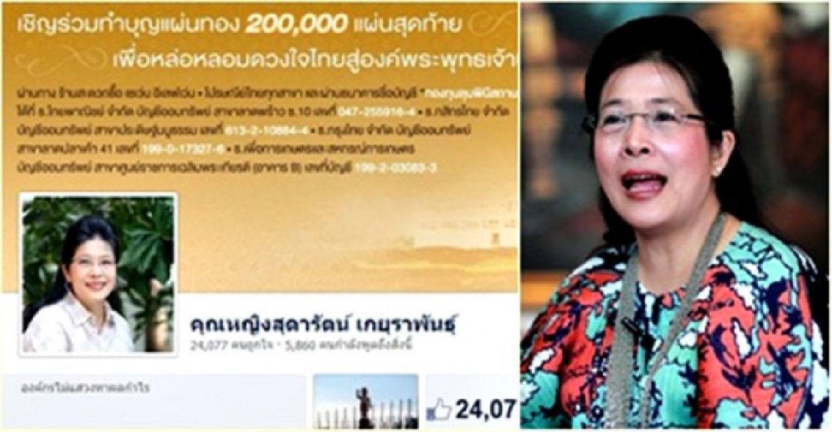 'เจ๊หน่อย'ยันไม่ชิง'ผู้ว่าฯกทม.'แน่นอน