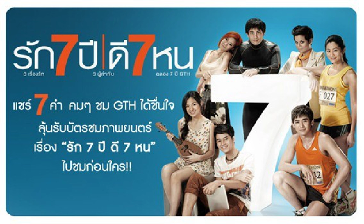 โค้งสุดท้ายชิงชัย'ป๊อปปูล่าร์โหวต' โค้งสุดท้ายชิงชัย'ป๊อปปูล่าร์โหวต'