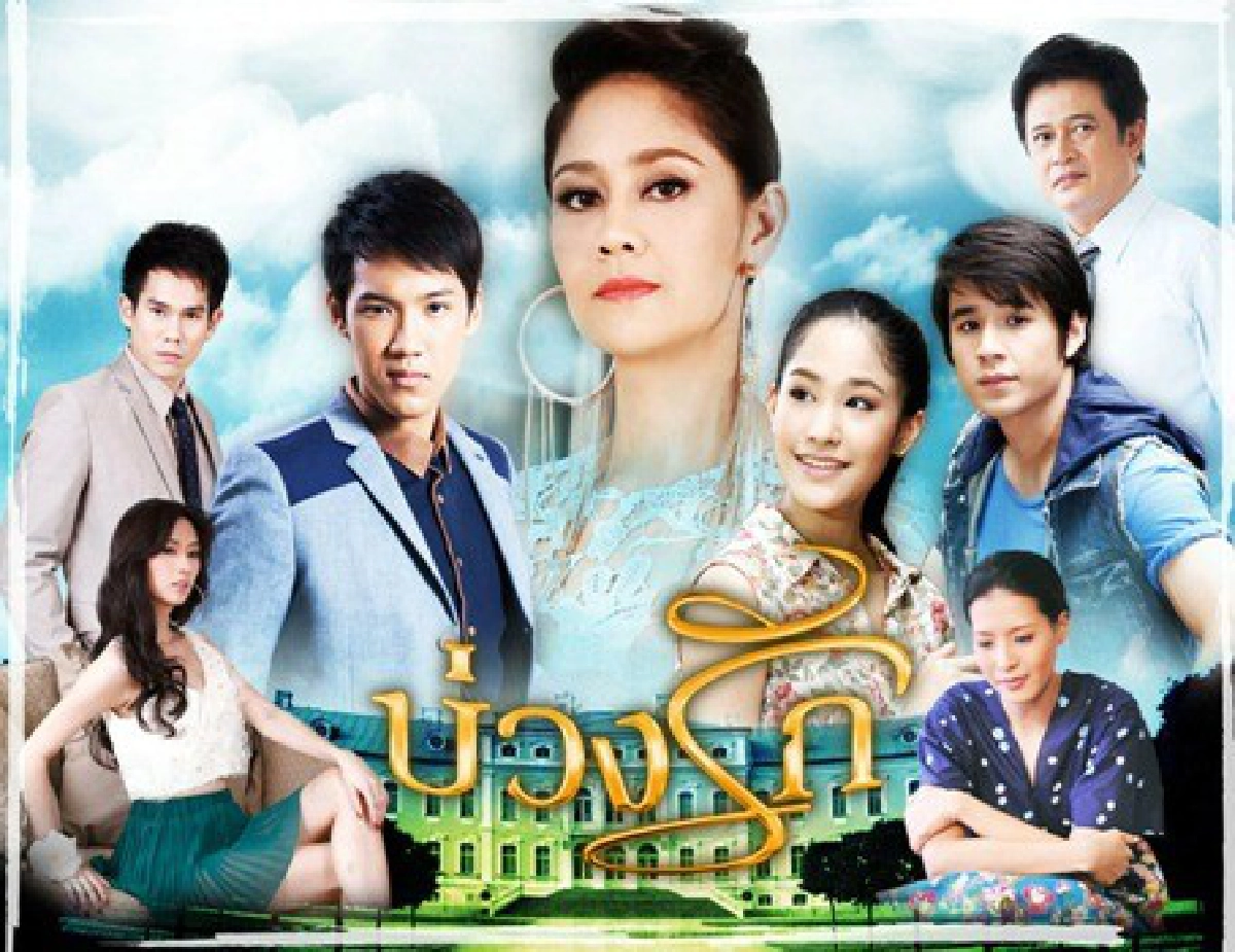 จับกลเม็ดเด็ดพรายใครไว้ลายเป็นเจ้าเรตติ้งละคร
จับกลเม็ดเด็ดพรายใครไว้ลายเป็นเจ้าเรตติ้งละคร