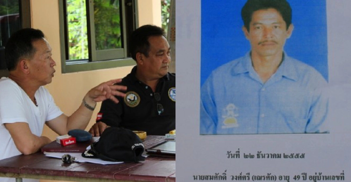 มืดมน!ล่ามือยิงพ่อ'ไอซ์ อาร์สยาม'