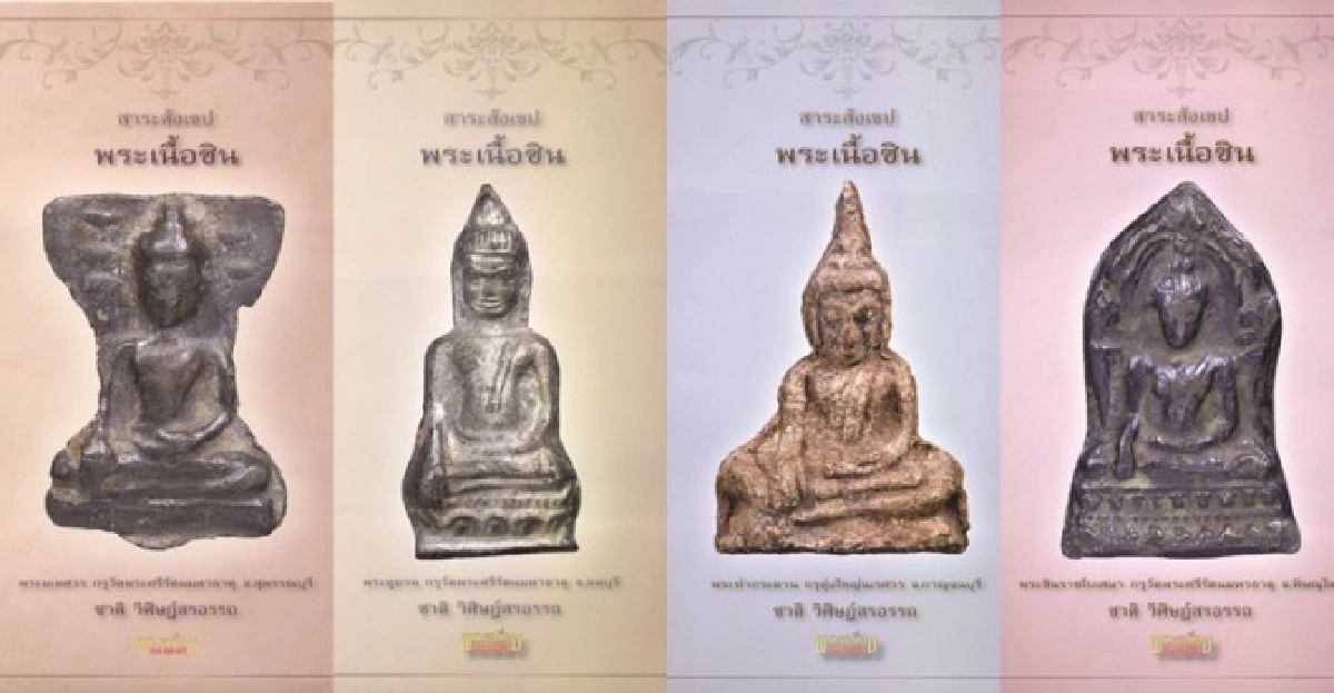 พระร่วงยืนกรุถ้ำเขาพุพระเนื้อชินตะกั่วสนิมแดง พระร่วงยืนกรุถ้ำเขาพุพระเนื้อชินตะกั่วสนิมแดง