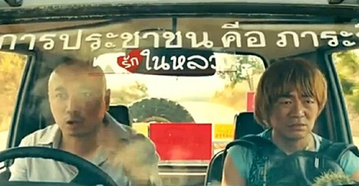 จีนแห่ตามรอยหนัง'ลอสต์อินไทยแลนด์' จีนแห่ตามรอยหนัง'ลอสต์อินไทยแลนด์'