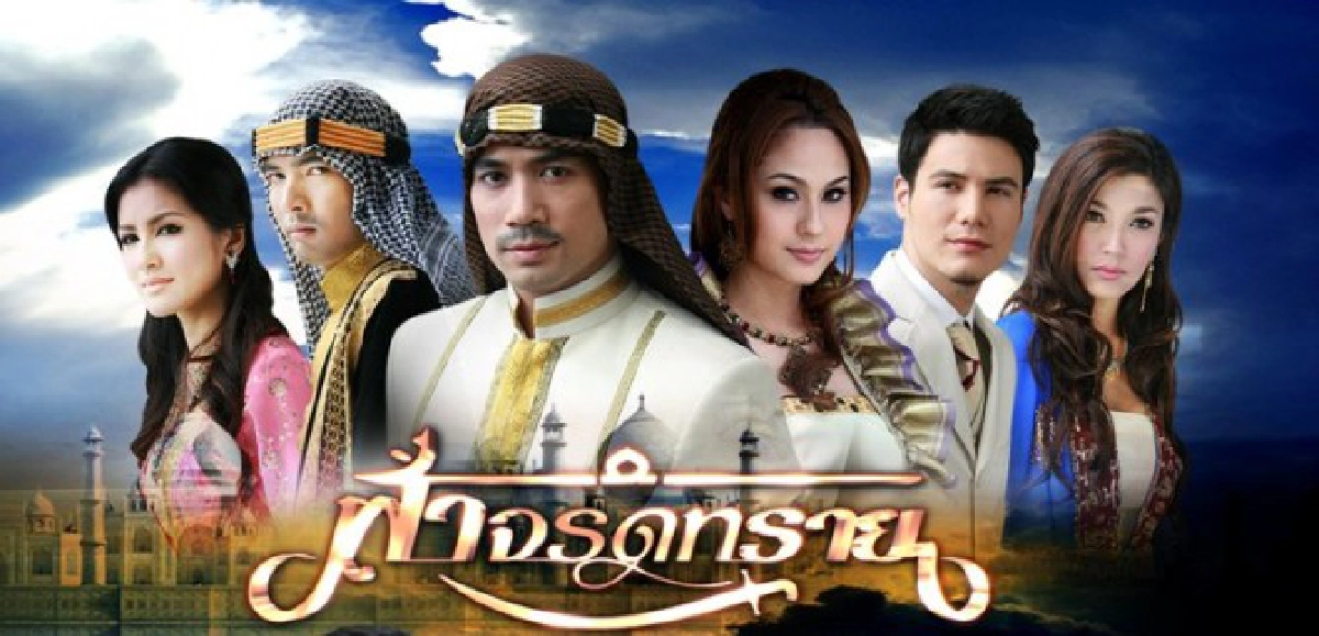 มายาวิชั่น : ละครเด็ดปี 2556(2)
มายาวิชั่น : ละครเด็ดปี 2556(2)