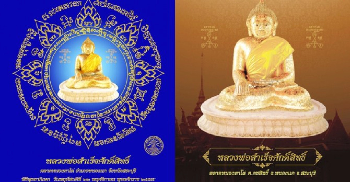 แจกฟรี!ปฏิทินปีใหม่๒๕๕๖ภาพ'หลวงพ่อสำเร็จศักดิ์สิทธิ์' แจกฟรี!ปฏิทินปีใหม่๒๕๕๖ภาพ'หลวงพ่อสำเร็จศักดิ์สิทธิ์'