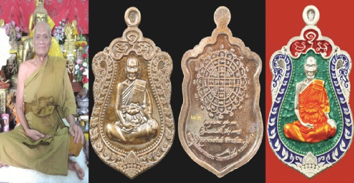 วัตถุมงคลที่ระลึกทำบุญอายุ๘๙ปี'หลวงปู่ขันธ์' วัตถุมงคลที่ระลึกทำบุญอายุ๘๙ปี'หลวงปู่ขันธ์'