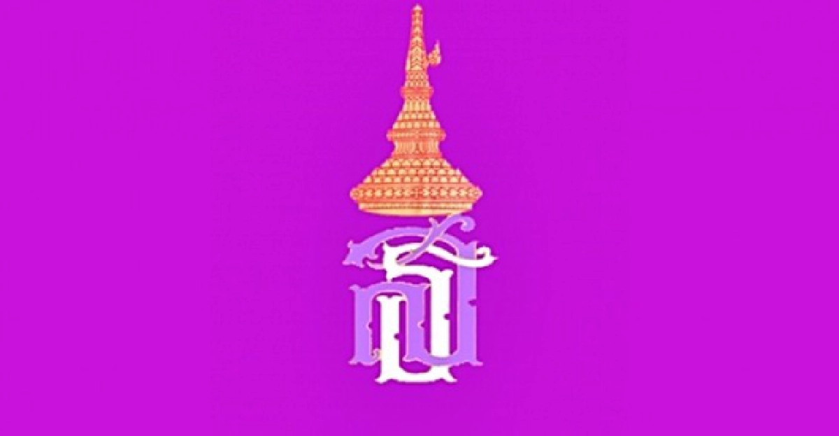 'พระเทพฯ'เสด็จออกจากรพ.จุฬาฯ27ธ.ค.นี้