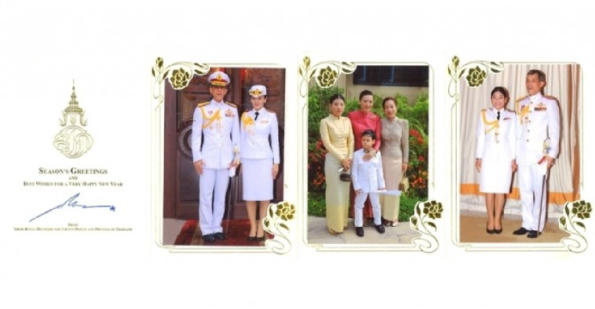 'สมเด็จพระบรมฯ'พระราชทานบัตรอวยพรปี56 'สมเด็จพระบรมฯ'พระราชทานบัตรอวยพรปี56