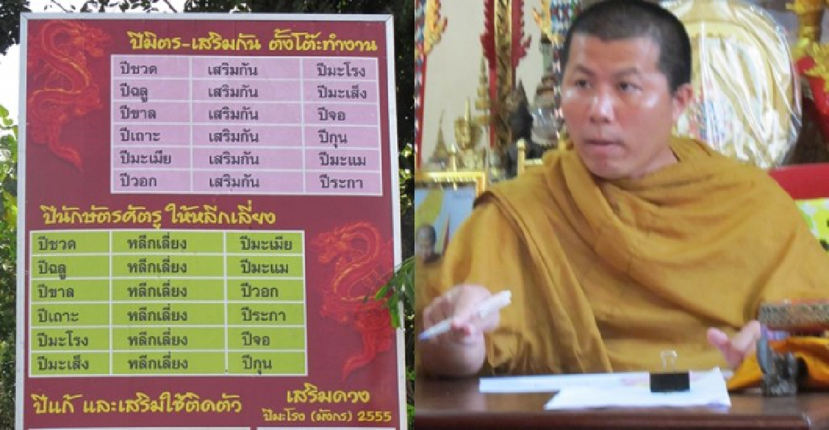 ปี๒๕๕๖'ดวงเมืองแตกดวงคนดับ' ปี๒๕๕๖'ดวงเมืองแตกดวงคนดับ'